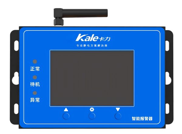 智能报警器